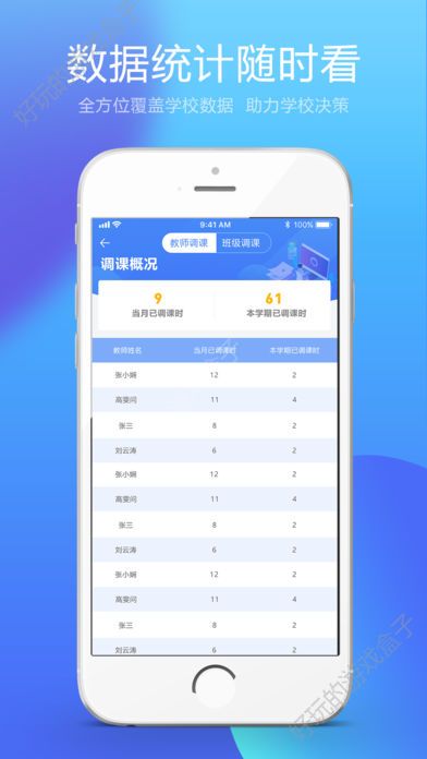 奥昇教育app图3