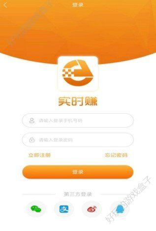 实时赚APP官方手机版下载图3: