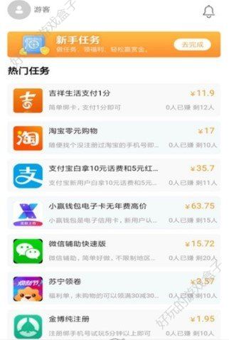 实时赚APP官方手机版下载图片1