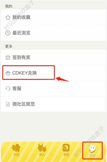 一起来捉妖手游官方礼包兑换码CDKey使用流程介绍（附礼包领取地址）图片2