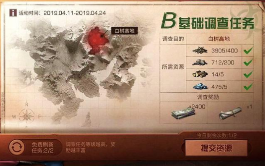 明日之后4.11-24感染调查任务活动再度开启：S、A、B级任务及奖励一览[多图]