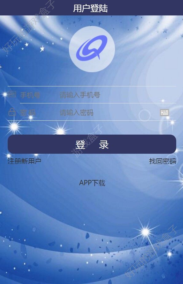 QYC奇域通证APP邀请码官网下载图片1