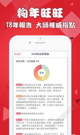 星相大师app手机版下载图1: