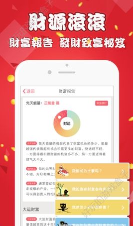 星相大师app手机版下载图片1