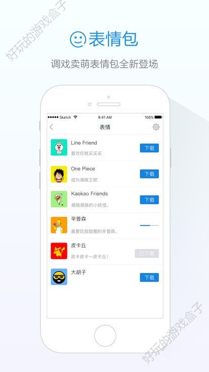 小沐聊天APP手机版图3