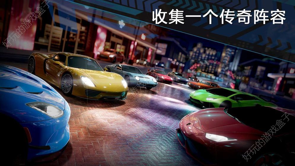 Forza Street无限汉化安卓版图1: