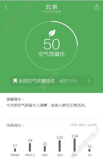 笑颜气象APP图3