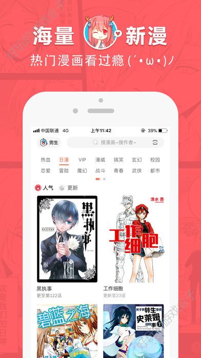 动漫先锋APP软件官方网址下载图1: