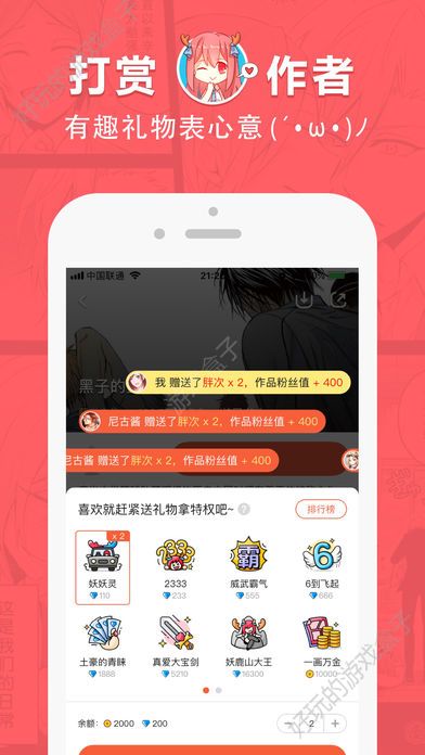 动漫先锋APP软件官方网址下载图2: