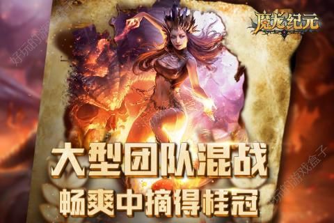 魔龙纪元手游官网版安装包图5: