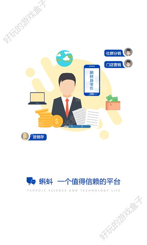 蝌蚪社区官方app安卓版下载图3: