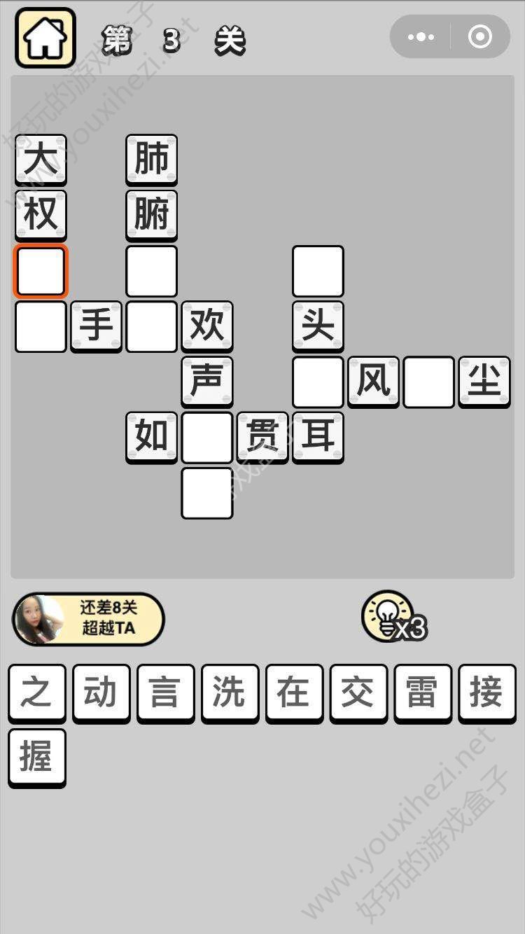 vx秀才升职记无限体力攻略安卓版图片1