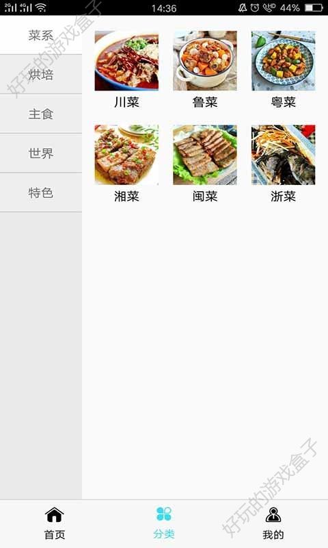 美食图鉴软件APP官方网站下载图1: