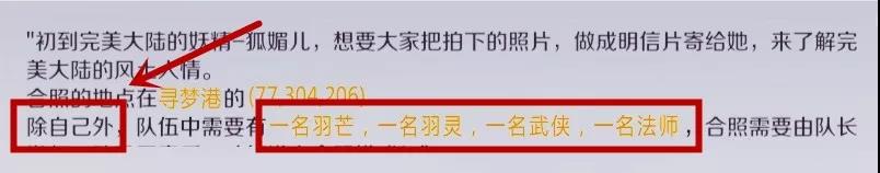 完美世界手游自定义头像设置、霸主印记、同心镜任务全解析[多图]图片5