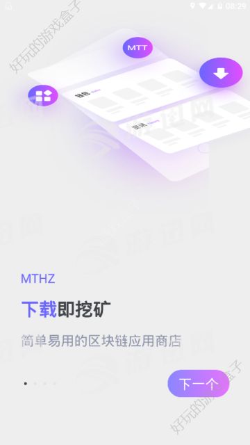 密糖盒子APP安卓最新版下载v1.0.2图片1