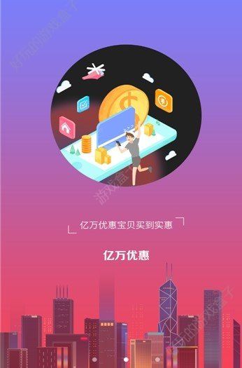 淘惠坊APP官方手机版图2: