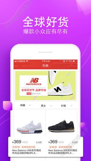 奥特莱斯商场APP图1