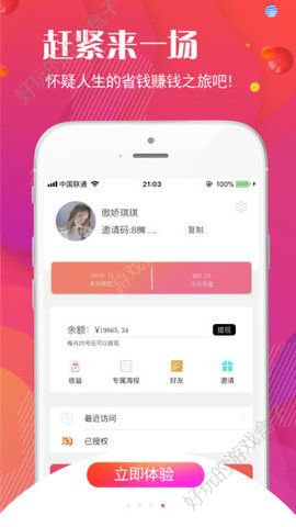 蚂蚁聚慧软件app官方版图3: