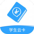 北京学生云卡APP