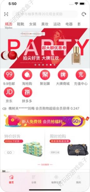 柚享有品app手机版下载图片1