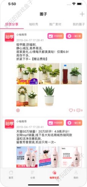 柚享有品app手机版下载图3: