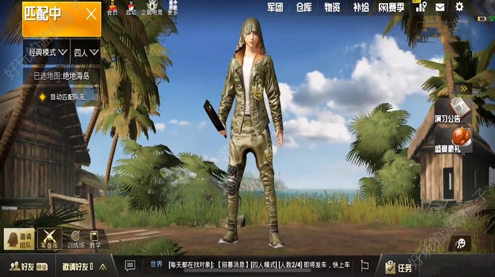 pubg刺击战场训练场吉利服官网美化包APP下载图片2