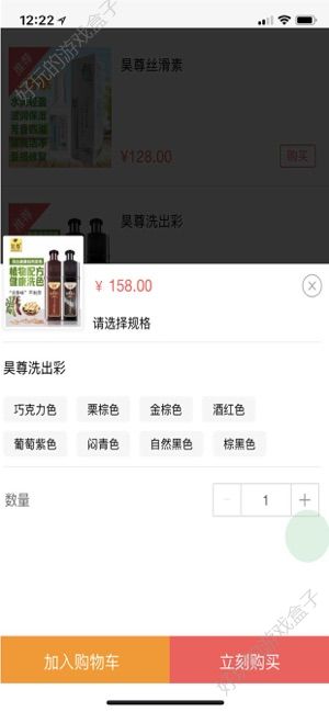 享有品APP苹果版ios下载图片1