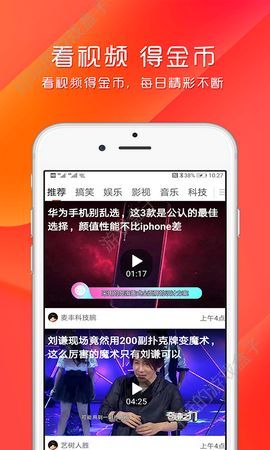 看赚赚APP阅读赚金币手机版下载图1: