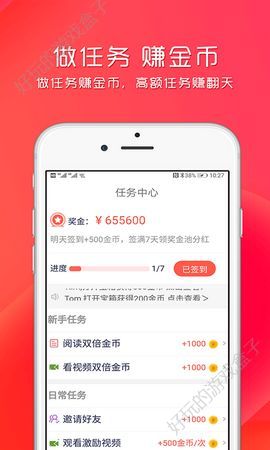 看赚赚APP阅读赚金币手机版下载图片1