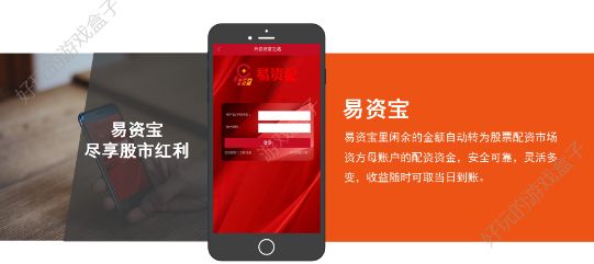 易资宝软件APP官方版图2: