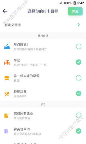 爱豆打卡APP官方软件下载图3: