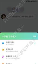 爱豆打卡APP官方软件下载图4: