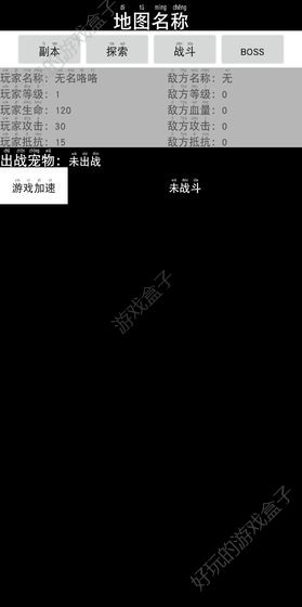 刀剑光影文字游戏安卓版图5: