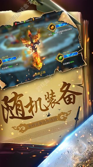 幻想小勇士1.5.7符文之语合成全解修改版下载图片1