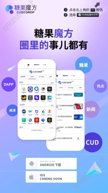 糖果魔方app邀请码手机版下载图2: