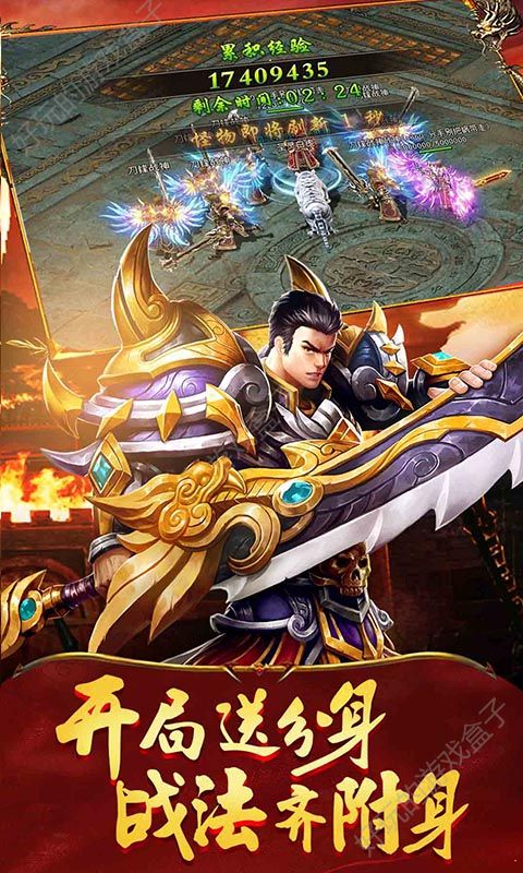 龙与勇士h5折扣端官网版2019下载图片1