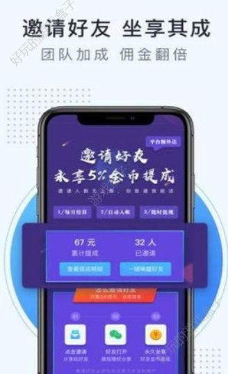 万步宝计步赚金币APP手机版图1: