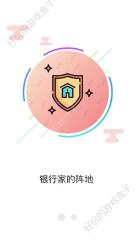 中国金融网APP 图1