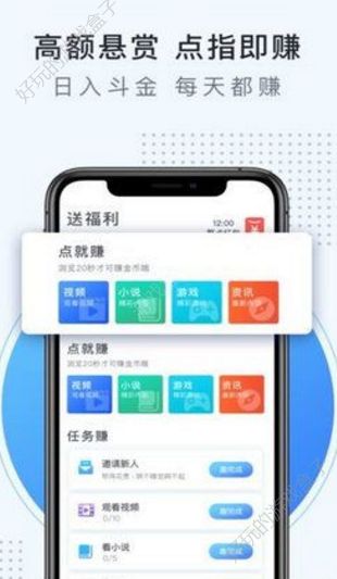 万步宝计步赚金币APP手机版下载图片1