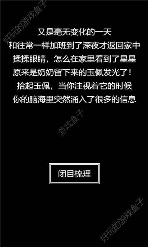 肥宅修真录手机游戏安卓官方版下载图4: