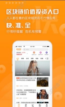 QYC起源链软件APP官方版下载图1: