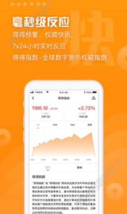 QYC起源链软件APP官方版下载图2: