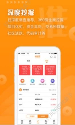 QYC起源链软件APP官方版下载图3: