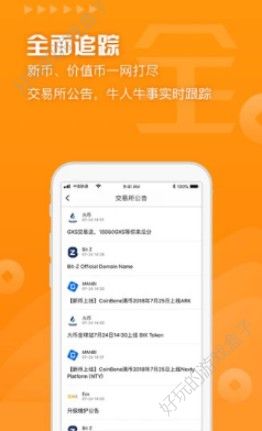 QYC起源链软件APP官方版下载图4: