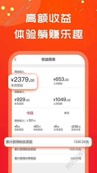 猪猪赚APP安卓版下载图片1