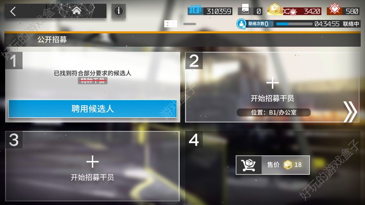 明日方舟2019公开招募召唤概率表一览：如何提供出货率[多图]图片4