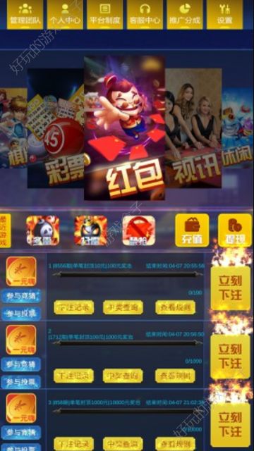 万金国际APP手机版下载图片1