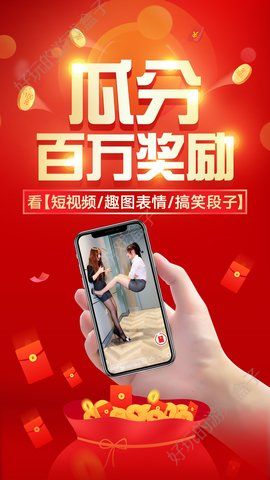 伯乐红包软件APP手机版图3: