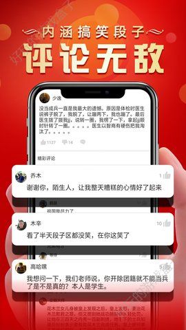 伯乐红包软件APP手机版图4: