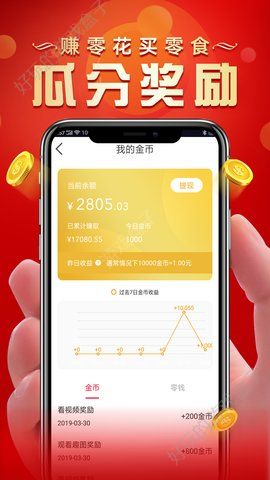 伯乐红包软件APP手机版图5: